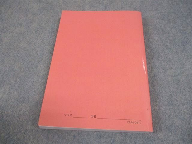 鉄緑会 高1 英語 英語発展講座 英文法 テキスト 書き込みなし 2021