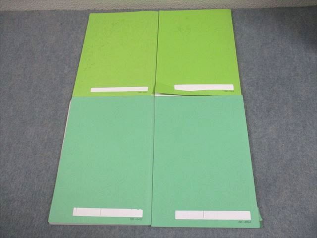 鉄緑会 中1 数学基礎講座 代数/幾何 第1/2部 テキスト/問題集 通年