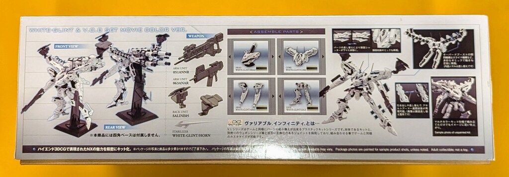 コトブキヤ アーマード コア V I シリーズ ホワイト グリント O Bセット ムービー VER NX 09