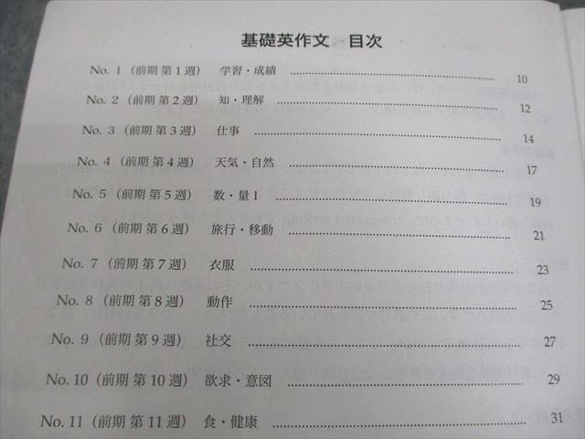 鉄緑会 高2 英語実戦講座確認シリーズ テキスト 2023 022S0D - メルカリ