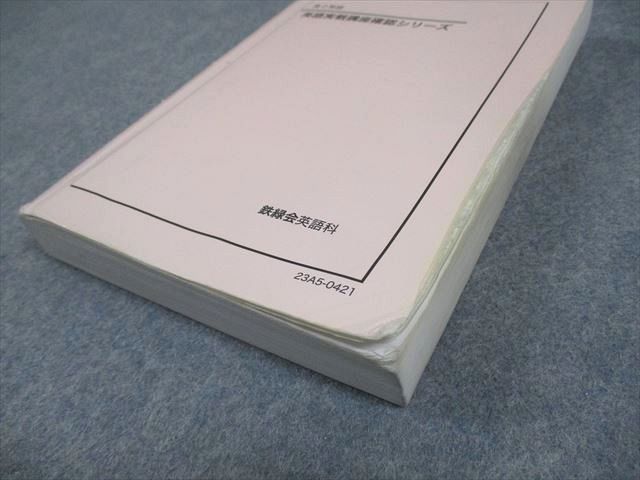 鉄緑会高2英語　英語実戦講座確認シリーズ 鉄緑会 高2 英語実戦講座確認シリーズ テキスト 2023 022S0D - メルカリ