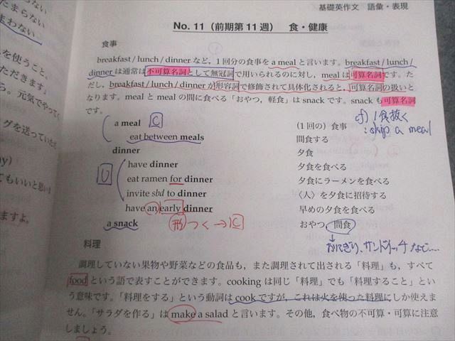 鉄緑会 高2 英語実戦講座確認シリーズ テキスト 2023 022S0D - メルカリ