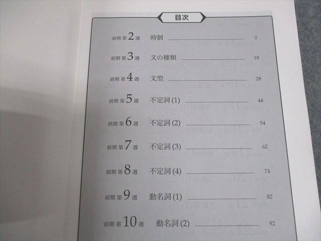 鉄緑会 高2 英語 英語実戦講座 英文法 テキスト 2023 016m0D - メルカリ