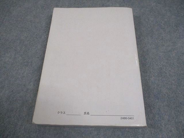 鉄緑会 高3 理系数学 入試数学確認シリーズ テキスト 2024 021S0D