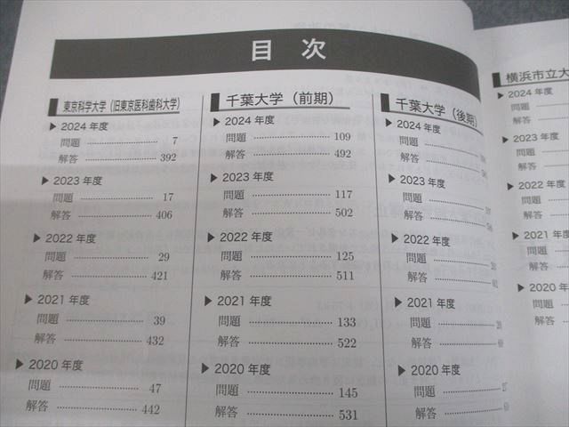 鉄緑会 高3 医学部化学過去問集 テキスト 状態良い 2024 036M0D - メルカリ