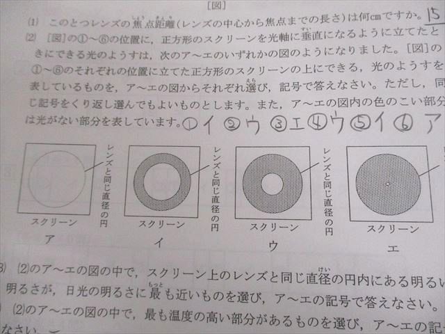 浜学園 復習テスト 小5 理科 Vクラス Sクラス テスト計43回 解答