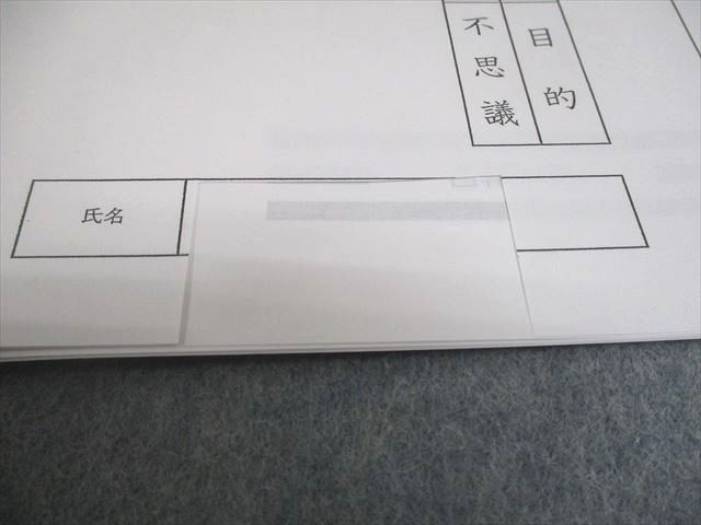 浜学園 小6 国語 復習テスト No.1～39/V 実力 テスト計40回 通年セット