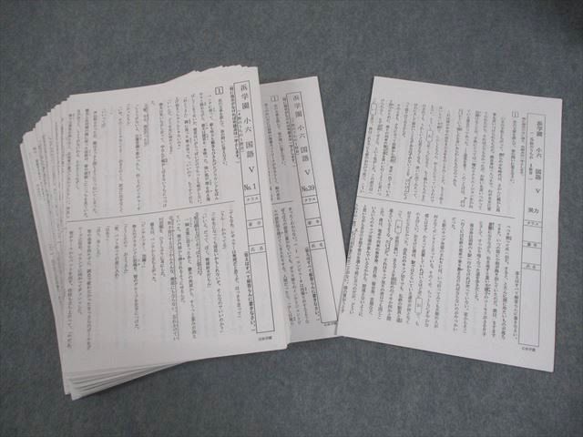 浜学園 小6 国語 復習テスト No.1～39/V 実力 テスト計40回