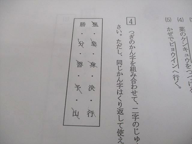 浜学園 小4 国語 復習テスト No.1～42 V/実力 テスト計43回 通年セット