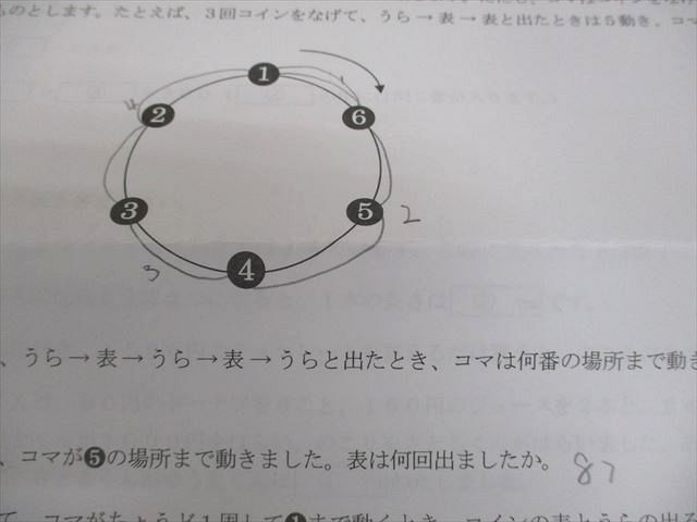 浜学園 小4 第563～574回 公開学力テスト 2020年2月～2021年1月実施