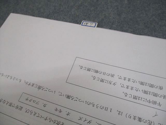 浜学園 小4 第563～574回 公開学力テスト 2020年2月～2021年1月実施