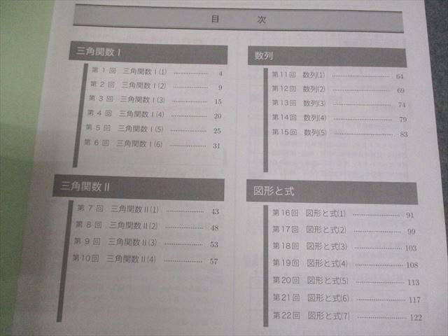 鉄緑会　中1中2中３数学基礎講座基礎問題集　全12冊セット 通年セット】鉄緑会中3 数学基礎講座Ⅱ 1部2部 - メルカリ