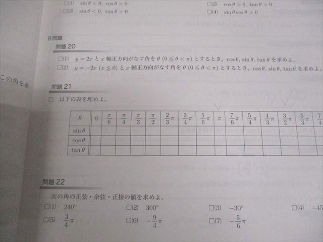 鉄緑会 中3 数学 数学基礎講座II 第1/2部 テキスト/問題集 通年セット