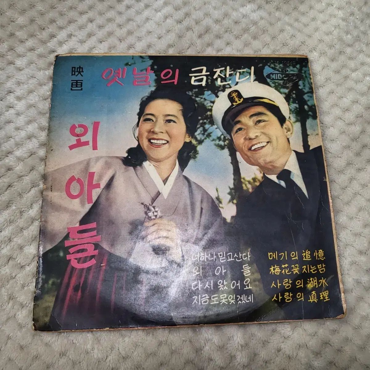 昔のクムジャンディの一人息子 10 インチ lp