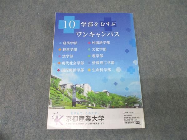 河合塾 栄冠目指して VOL.2 2020年度入試科目・配点・日程一覧