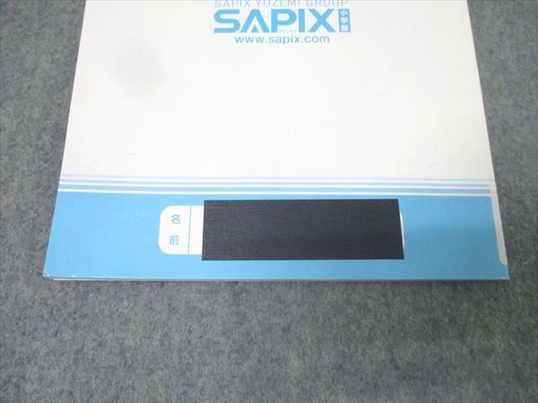 SAPIX サピックス 2023年度 6年生 年間学習法 テキスト 状態良 007s2B