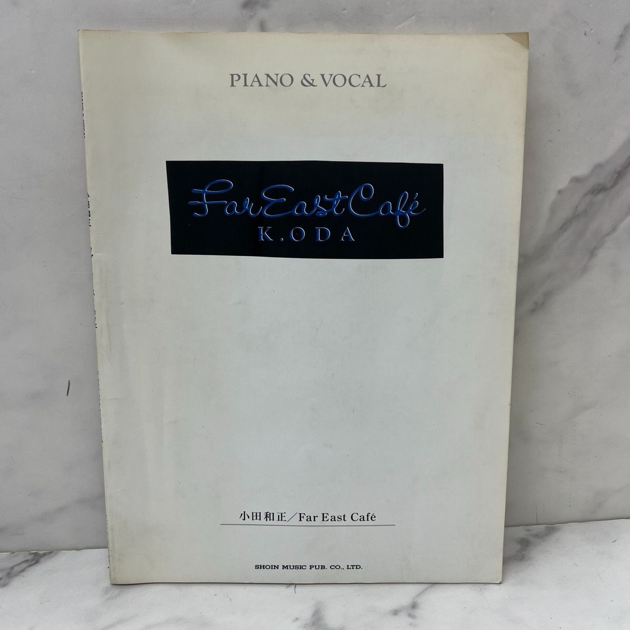 品 PIANO＆VOCAL fan East cafe ファー イースト カフェ 小田和正 東京音楽書院 楽譜
