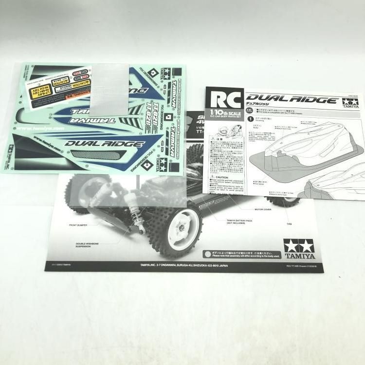 デュアルリッジ TT