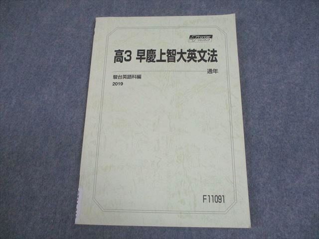 【中古】 早慶上智英語 東進 早慶上智大英語 第1学期 004s0D : ブックスドリーム 学参ストア2