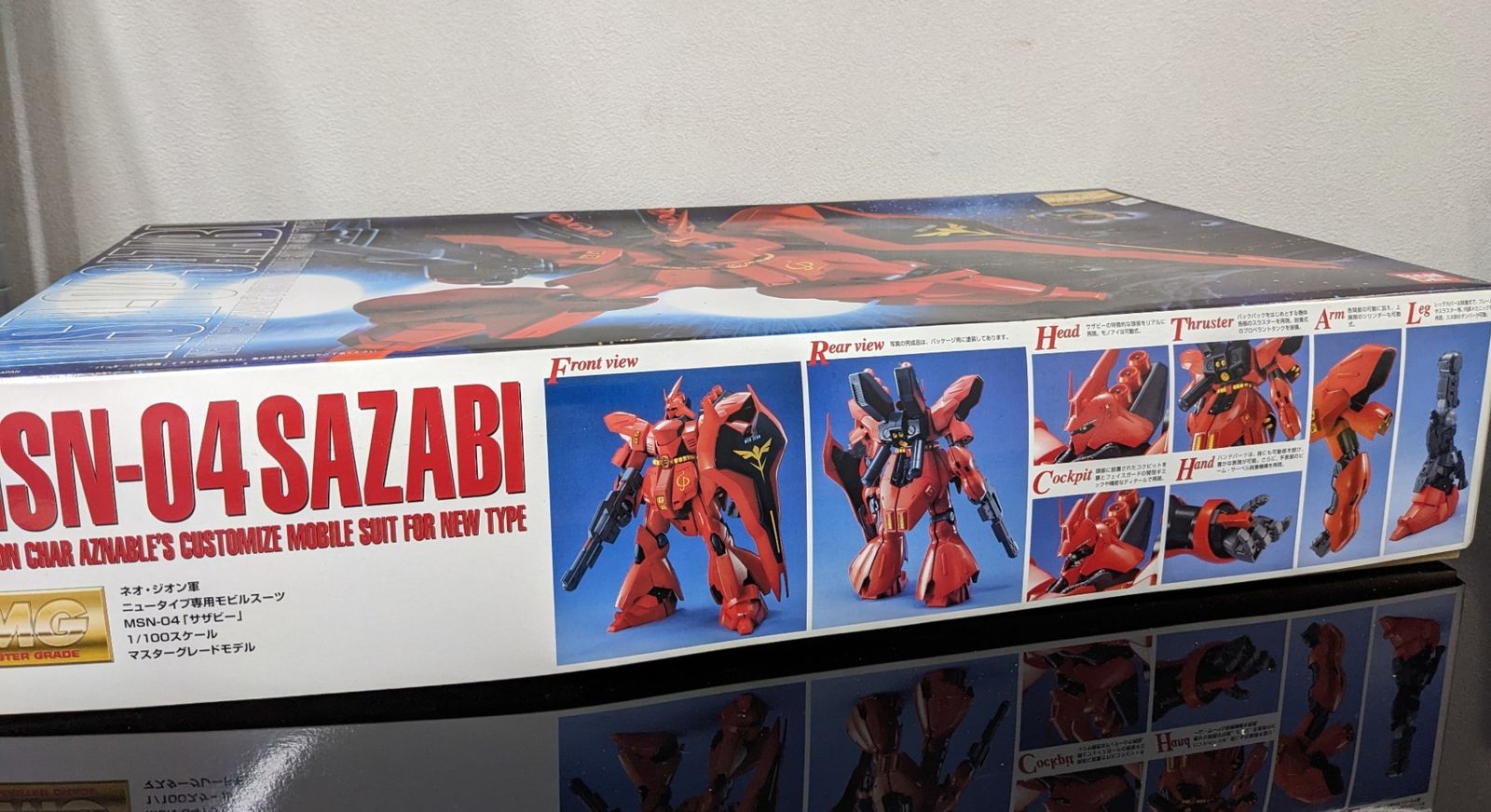 逆襲のシャア 0077072