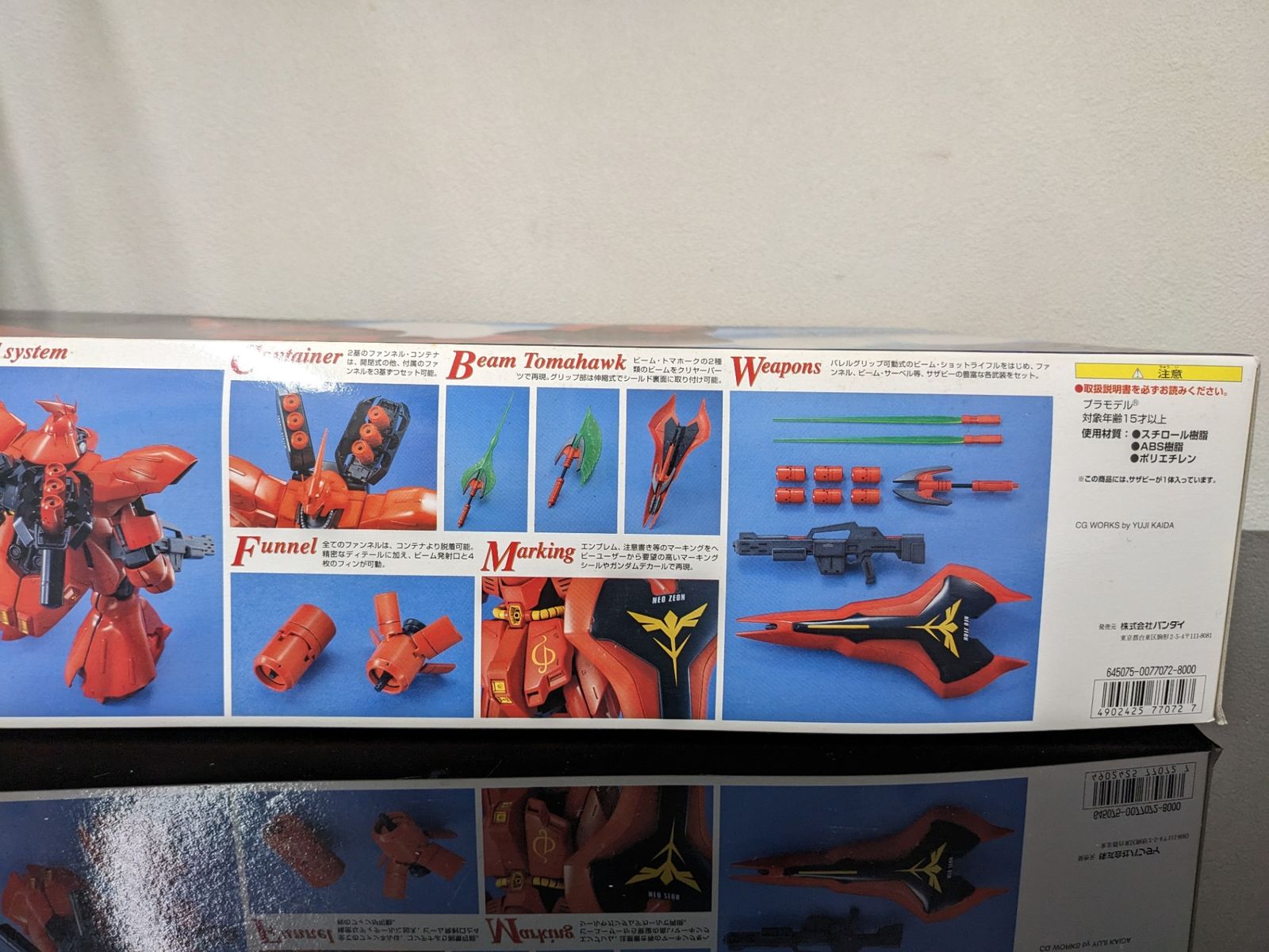 逆襲のシャア 0077072