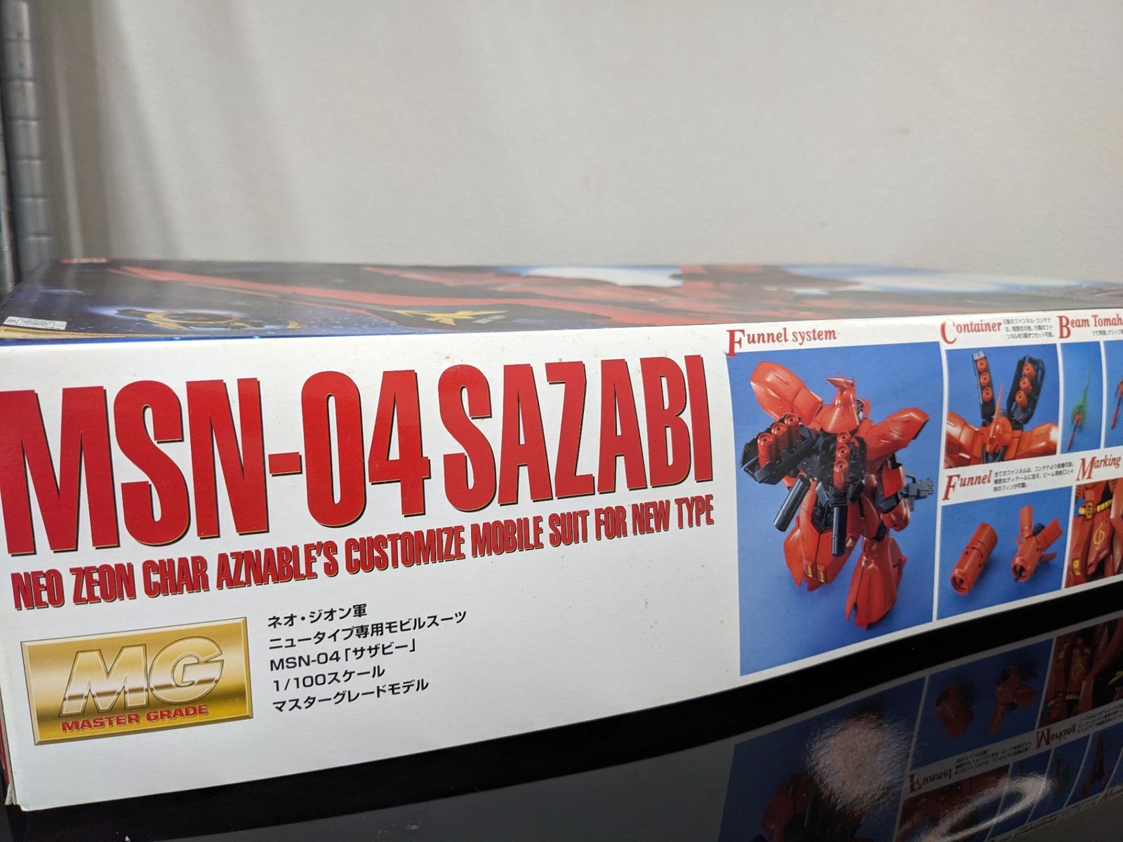 サザビー 機動戦士ガンダム