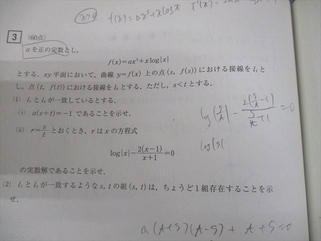 河合塾 東京科学大学/東京工業大学 2020年度 東工大入試オープン 2019