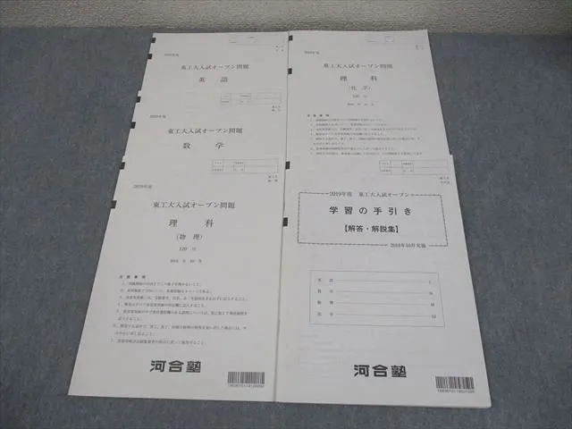 2026年最新】東工大オープンの人気アイテム - メルカリ