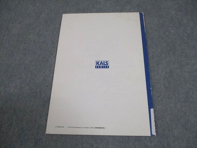 河合塾KALS 医学部学士編入対策講座 2018年度実施試験対応 英語 単語