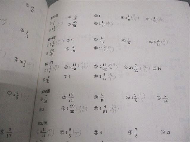 馬渕　馬渕教室　中学受験　５年　算数 楽天市場】馬渕教室 小5 中学受験コース 算数テキスト通年セット 計8冊