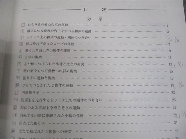 苑田尚之 ハイパー物理演習 河合塾 Amazon.co.jp: 河合塾 ハイパー物理 自習用テキスト＆物理基礎理論