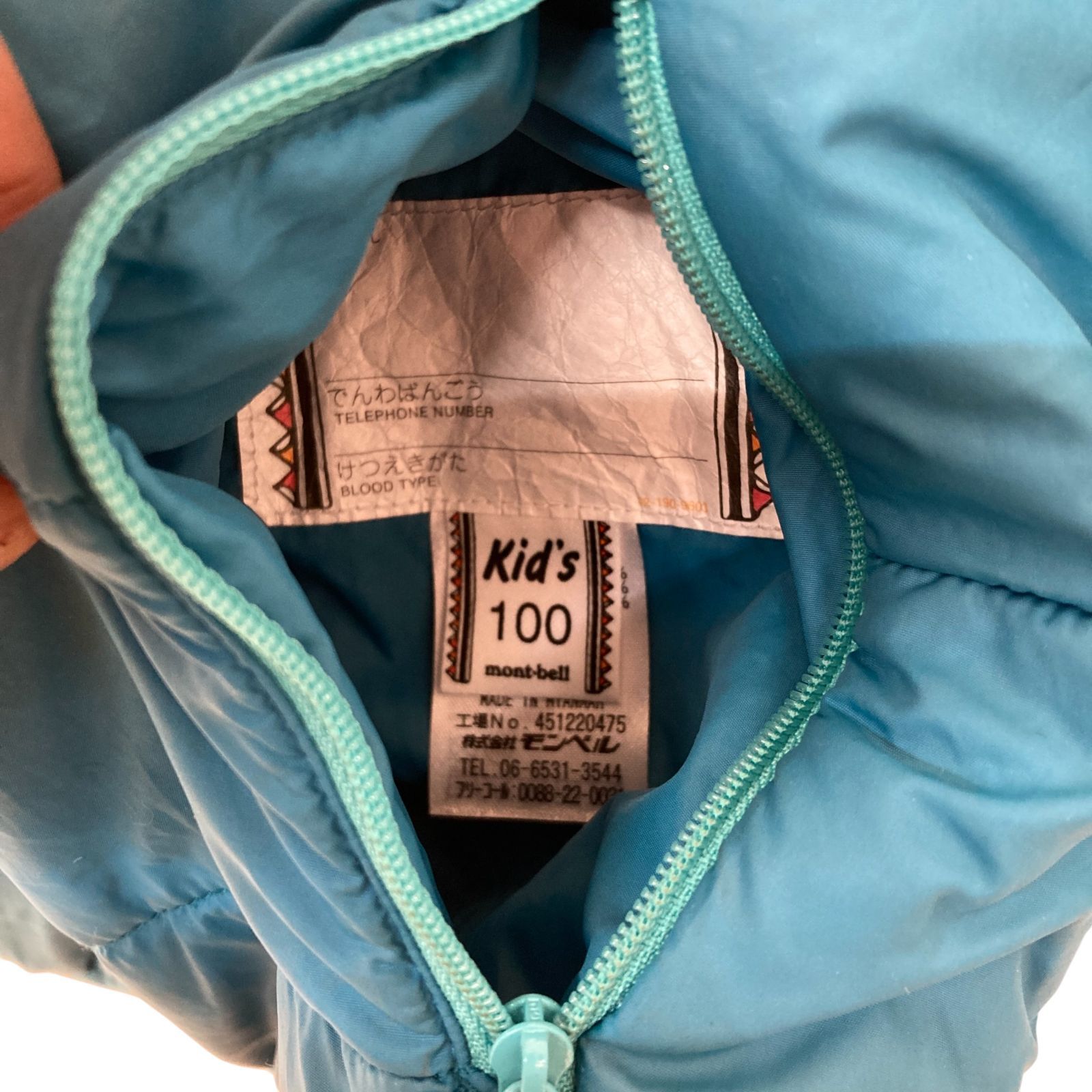 モンベル ブルー