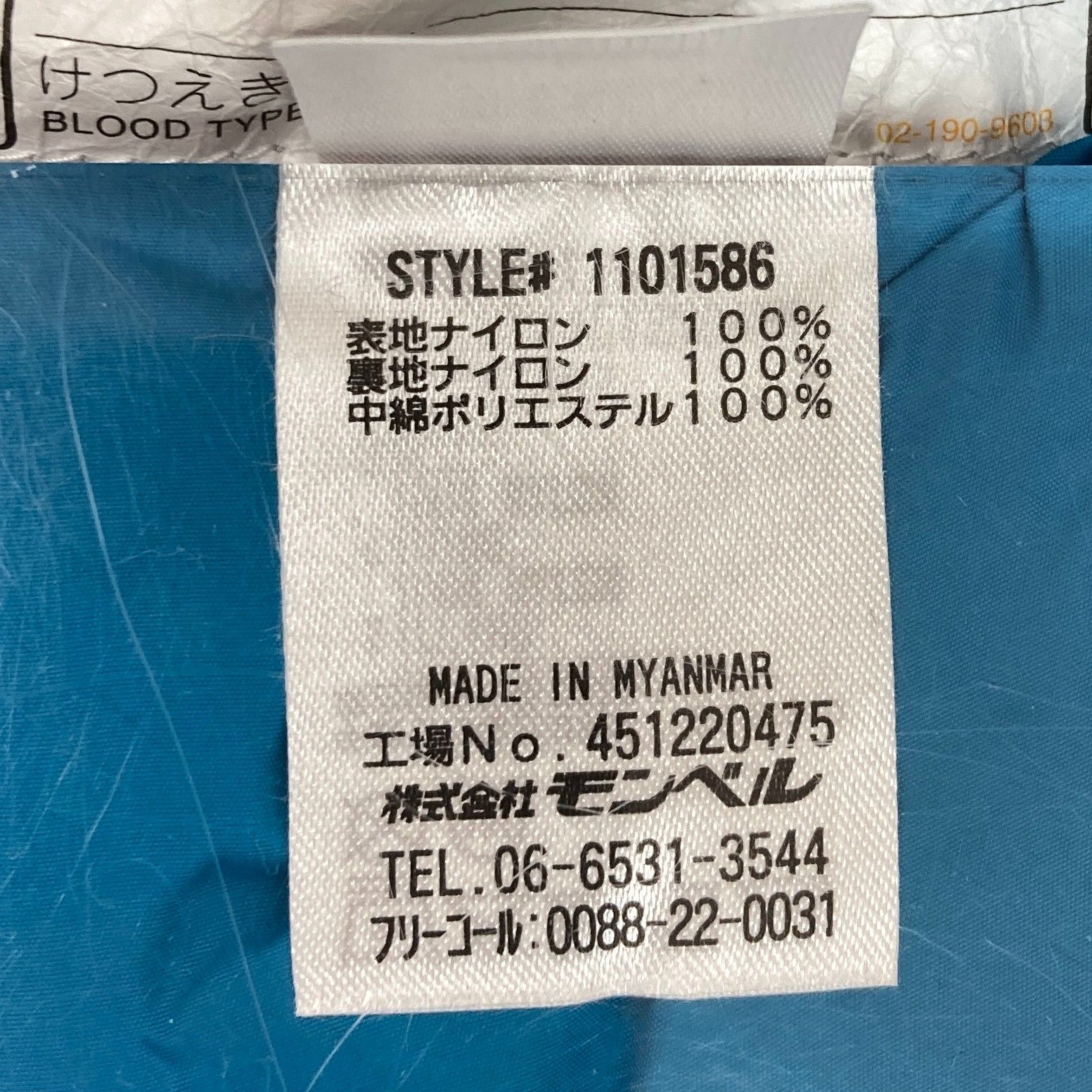 モンベル ブルー