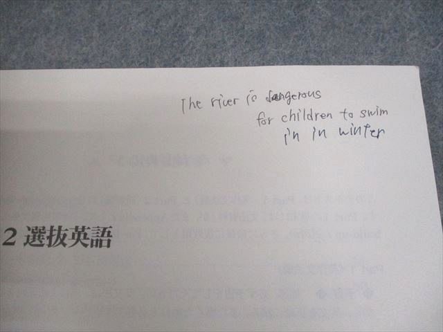 駿台 高2 選抜英語 テキスト 2023 第2学期 009m0B - メルカリ