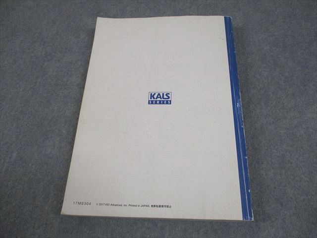 河合塾KALS 医学部学士編入対策講座 2018年度実施試験対応 生命科学