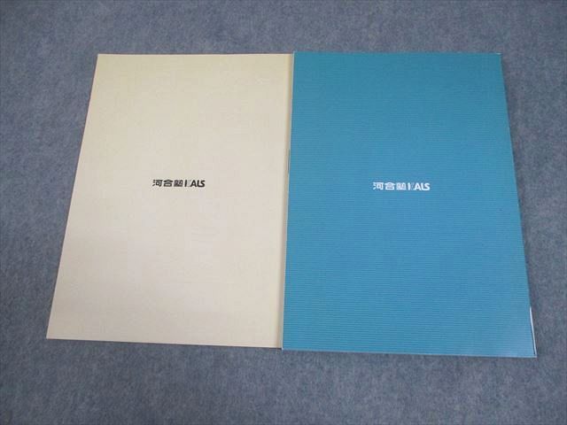 河合塾KALS 医学部学士編入試験 合格体験記/入試DATA FILE 2015年度版