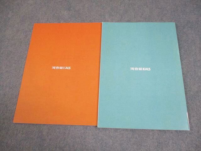 河合塾KALS 医学部学士編入試験 合格体験記/入試DATA FILE 2016年度版