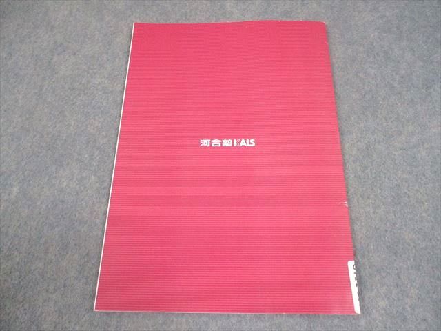 河合塾KALS 医学部学士編入試験 合格体験記/入試DATA FILE 2017年度版