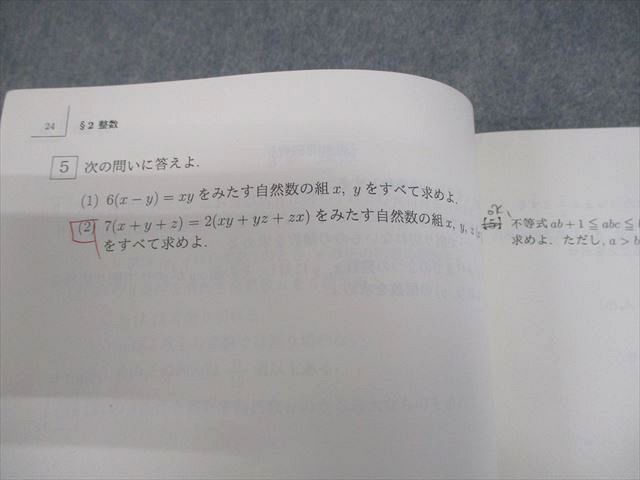 駿台 東京科学大学/東京工業大学 東工大数学 テキスト通年セット 2023
