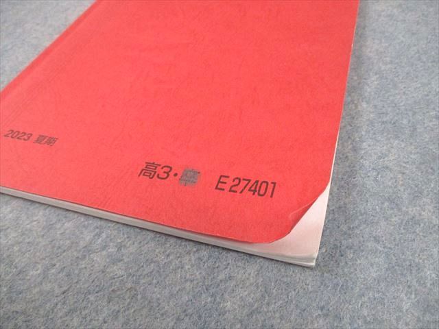 駿台 テキスト東京科学大学 理工学系 駿台 東京科学大学/東京工業大学 東工大数学 テキスト通年セット 2023