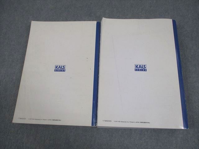 河合塾KALS 医学部学士編入対策講座 2018年度実施試験対応 生命科学