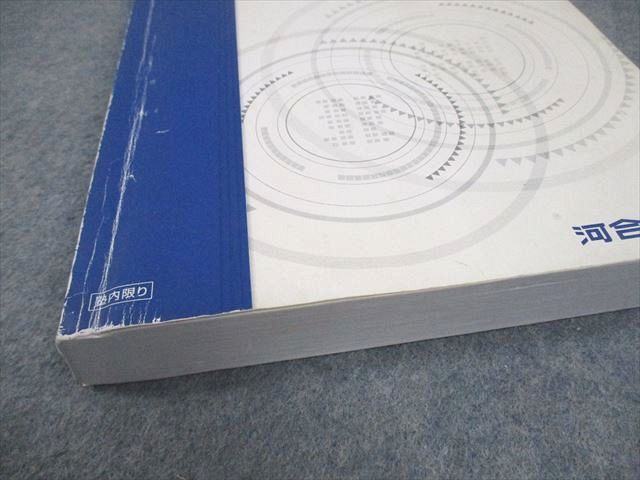 河合塾KALS 医学部学士編入対策講座 2018年度実施試験対応 生命科学