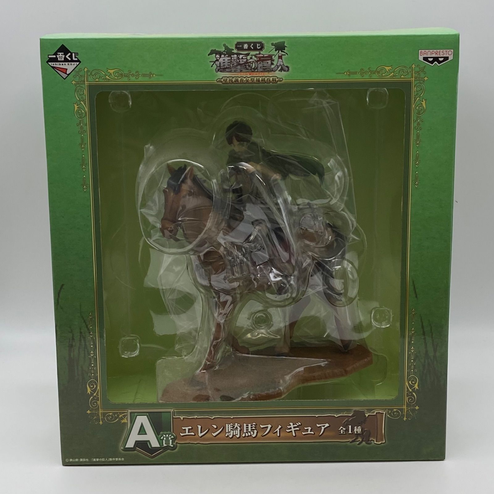 未開封 一番くじ 進撃の巨人 壁外調査女型捕縛作戦 A賞 エレン騎馬