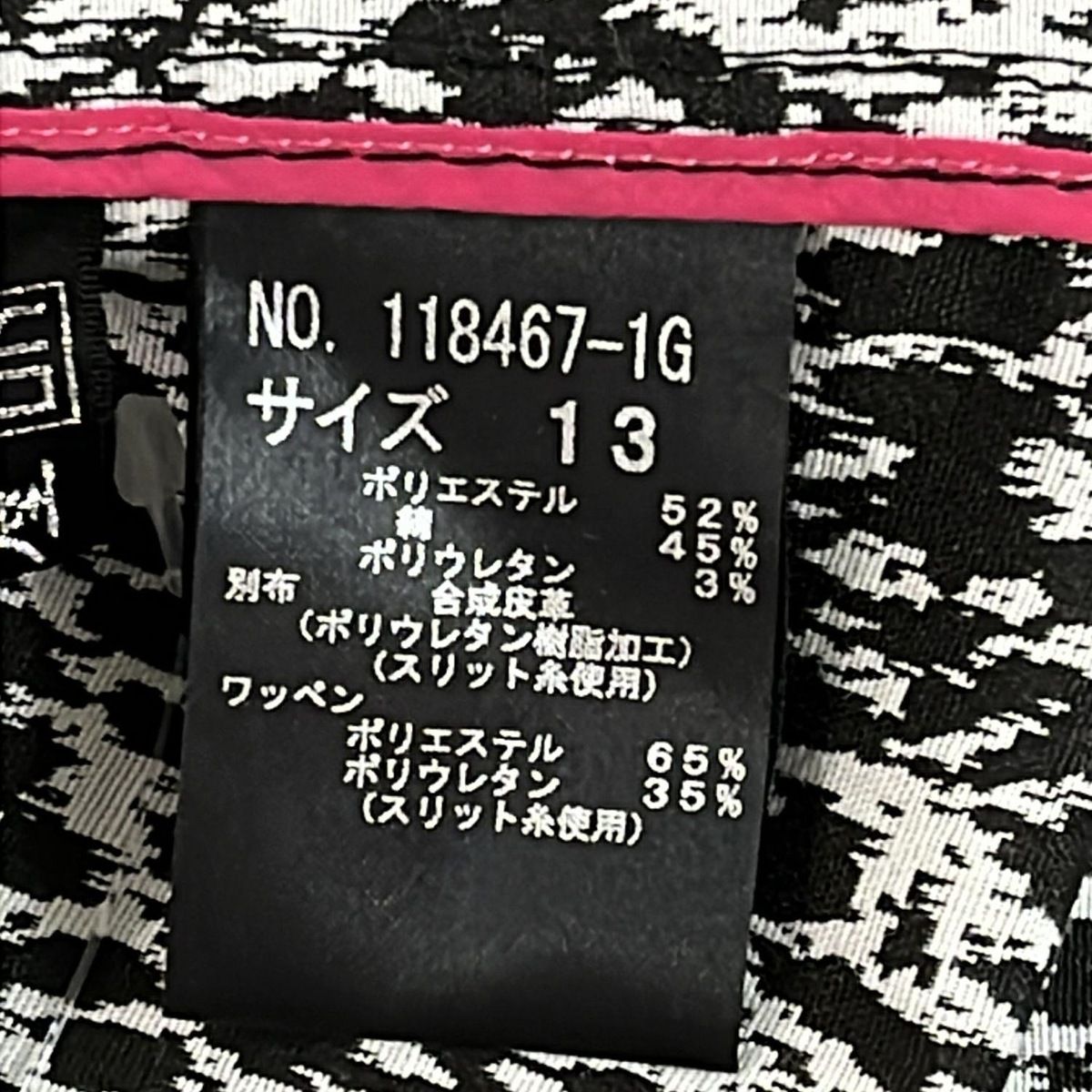 伊太利屋/GKITALIYA(イタリヤ) トレンチコート サイズ13美品 - 黒×白