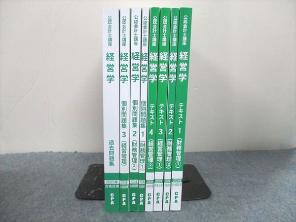 CPA会計学院 公認会計士講座 経営学 テキスト1～4・個別問題集1～3