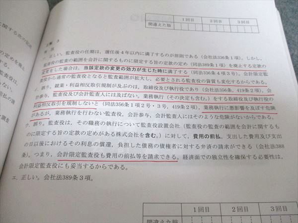 クレアール 公認会計士講座 短答式過去問題集 企業法 2021年合格目標