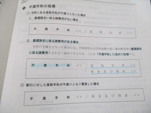 TAC 税理士講座 基礎マスター・速修・上級コース 財務諸表論 上級/理論 TAC 税理士講座 基礎マスター・速修・上級コース 財務諸表論 上級/理論