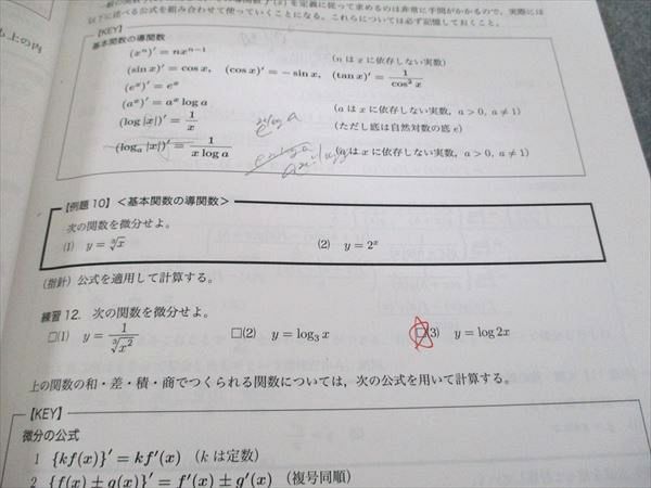 鉄緑会 高1数III 数学基礎講座III 2019 004s0B - メルカリ