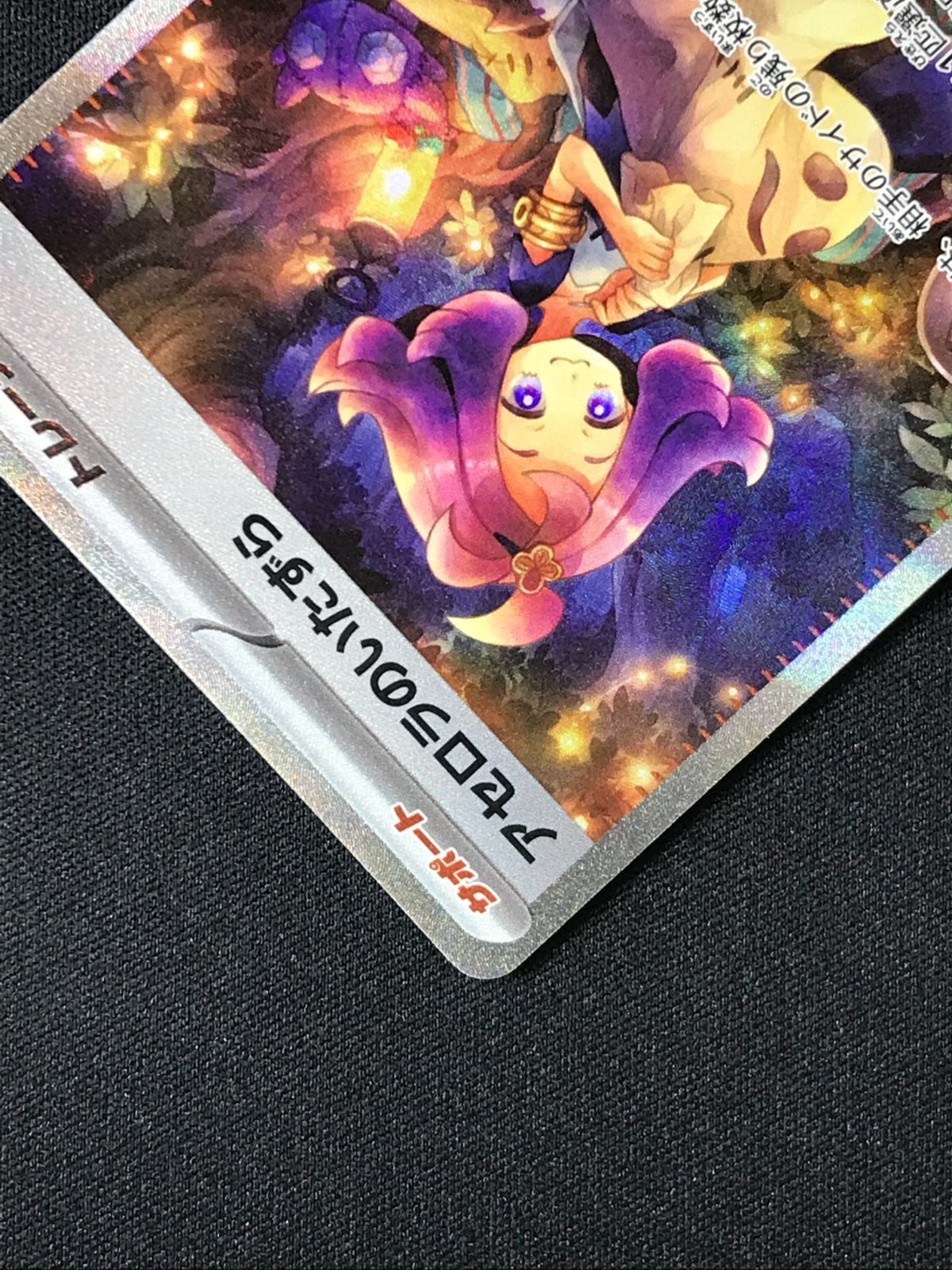 ポケモンカードゲーム ポケカ アセロラのいたずら SAR M1S-090 M1S