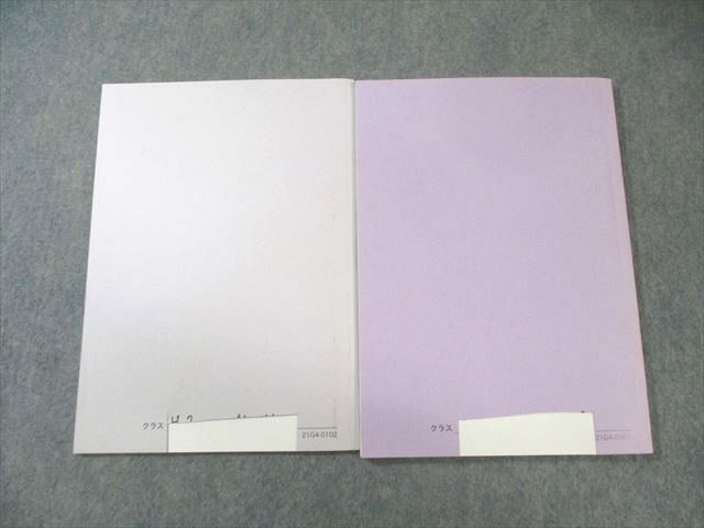 鉄緑会 高1 化学基礎講座 テキスト/問題集 2021 計2冊 015m0D